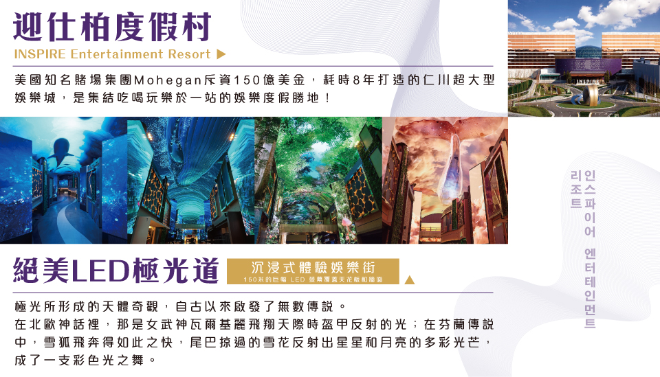 行程特色圖片